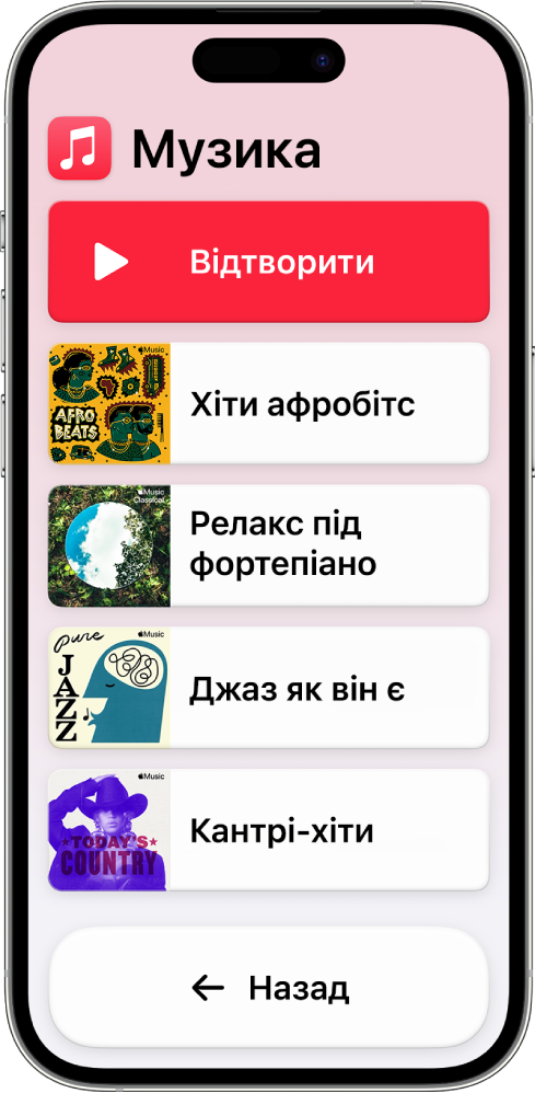 iPhone у режимі Допоміжного доступу з відкритою програмою «Музика». Угорі екрана відображається кнопка «Грати», а внизу — кнопка «Назад». Середину екрана заповнює список підбірок.