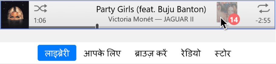 iTunes विंडो के ऊपरी भाग में ड्रैग होता हुआ ऐल्बम।