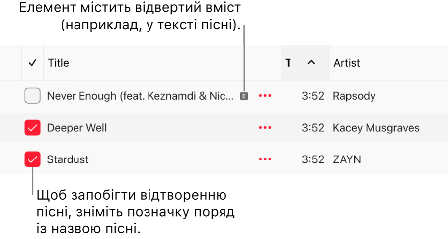 Відомості про перелік пісень в Apple Music, з позначками і значком нецензурного вмісту біля першої пісні (який вказує на те, що в пісні є нецензурний вміст, наприклад, у тексті). Щоб запобігти відтворенню пісні, зніміть позначку поряд із назвою пісні.