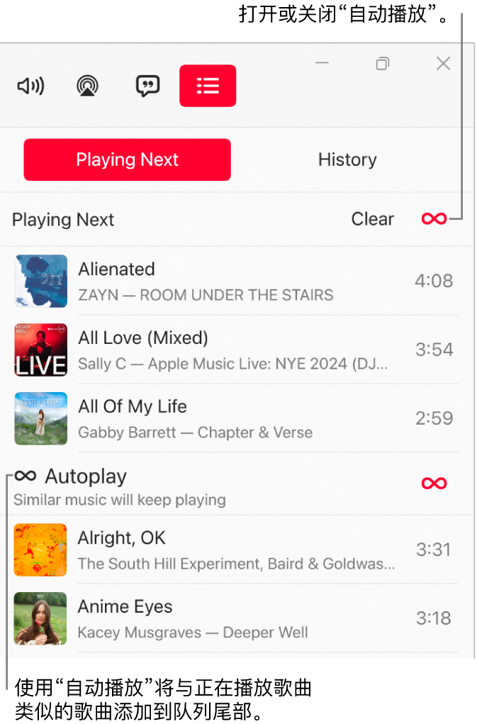 “待播清单”队列，显示待播歌曲的列表和右侧的“自动播放”图标。选择“自动播放”图标以将其打开或关闭。“自动播放”打开时，类似的歌曲会添加到队列末尾。