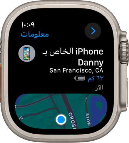 تطبيق العثور على أجهزتي يعرض موقع iPhone. يظهر اسم الجهاز في الأعلى مع عرض الموقع والمسافة ونسبة شحن البطارية الحالية والمرة الأخيرة التي استجاب فيها الجهاز أدناه. يعرض النصف السفلي من الشاشة خريطة بنقطة تشير إلى الموقع التقريبي للجهاز. يظهر زر رجوع في أعلى اليمين.