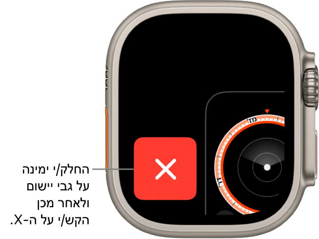 ״מחליף היישומים״ מציג X גדול מימין וחלק מיישום משמאל. יש להקיש על ה-X כדי להסיר את היישום מ״מחליף היישומים״.