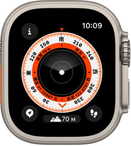 コンパスアプリ。高度、傾斜、および座標があるダイヤルが内側のリングに表示されています。コンパスの方角が度数で外側のリングに表示されています。左上に「情報」ボタン、左下に「ウェイポイント」ボタン、中央下に「標高」ボタンは、右下に「バックトレース」ボタンがあります。