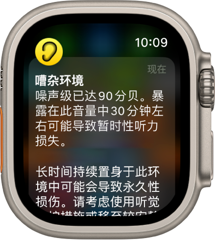 显示“噪声”通知的 Apple Watch。与通知相关联 App 的图标显示在左上方。你可以轻点图标来打开 App。