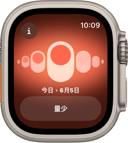 Apple Watch 顯示「經期追蹤」畫面。