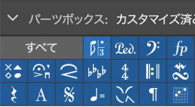 図。パーツボックスのグループボタン。