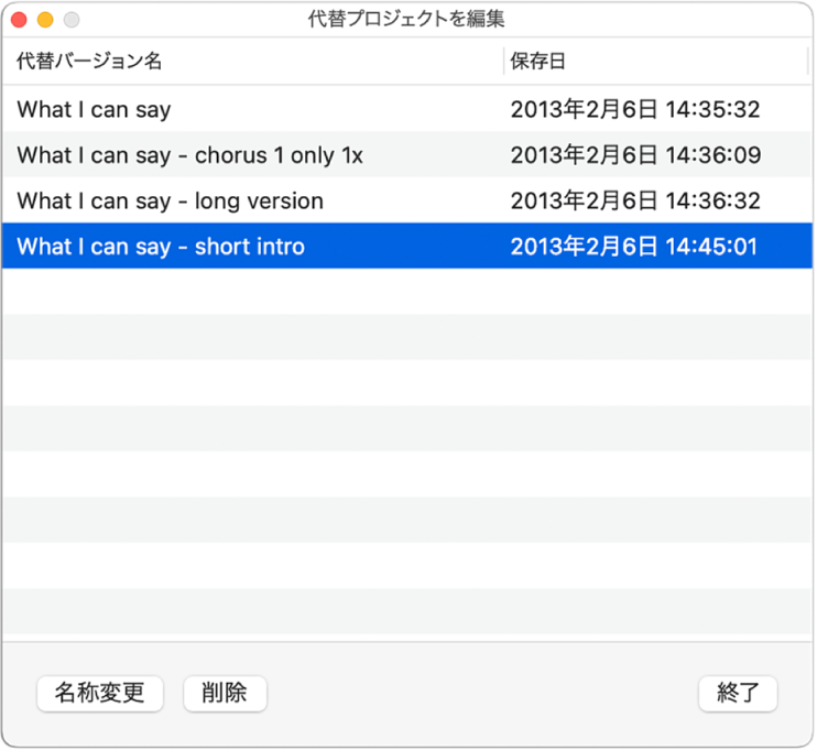 図。「代替バージョンを編集」ダイアログ。