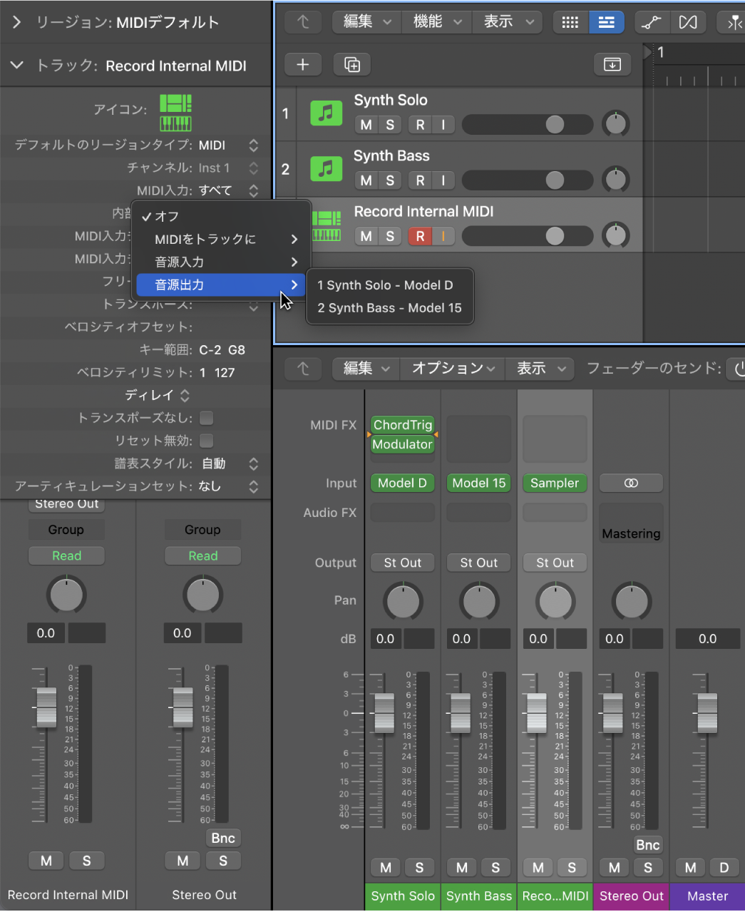 図。「内部MIDI入力」ポップアップメニュー。