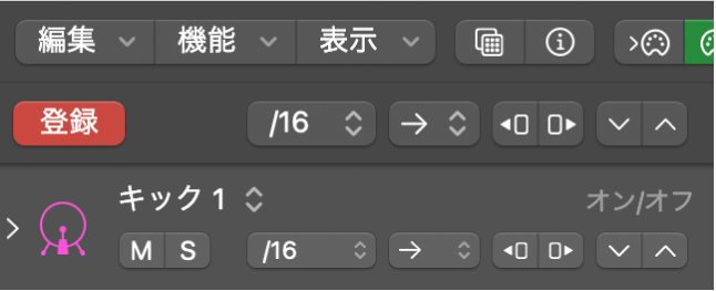 ステップシーケンサーのメニューバーで有効になっている登録（追加）モードボタン。