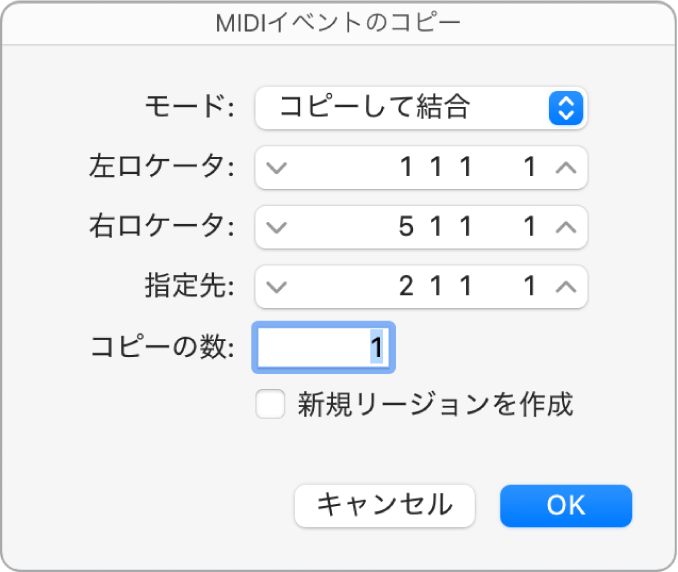 図。「MIDIイベントをコピー」ダイアログ。