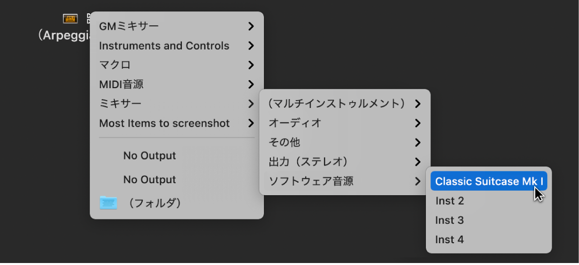 図。「エンバイロンメント」ウインドウで「トラックを割り当て直す」ショートカットメニューから接続先のオブジェクトを選択します。