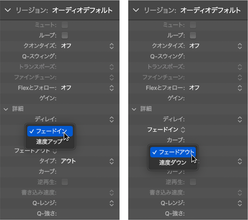 図。リージョンインスペクタの「速度アップ」および「速度ダウン」パラメータ。