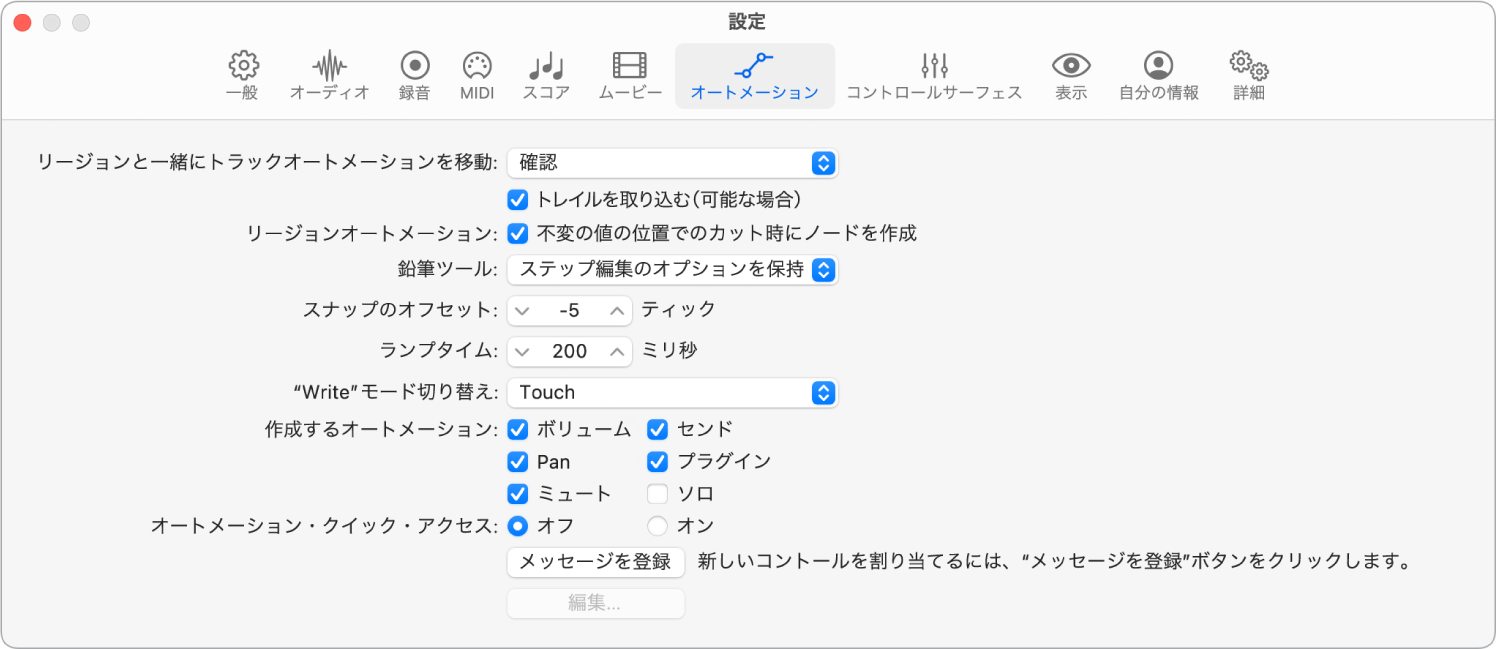 図。「オートメーション」設定。