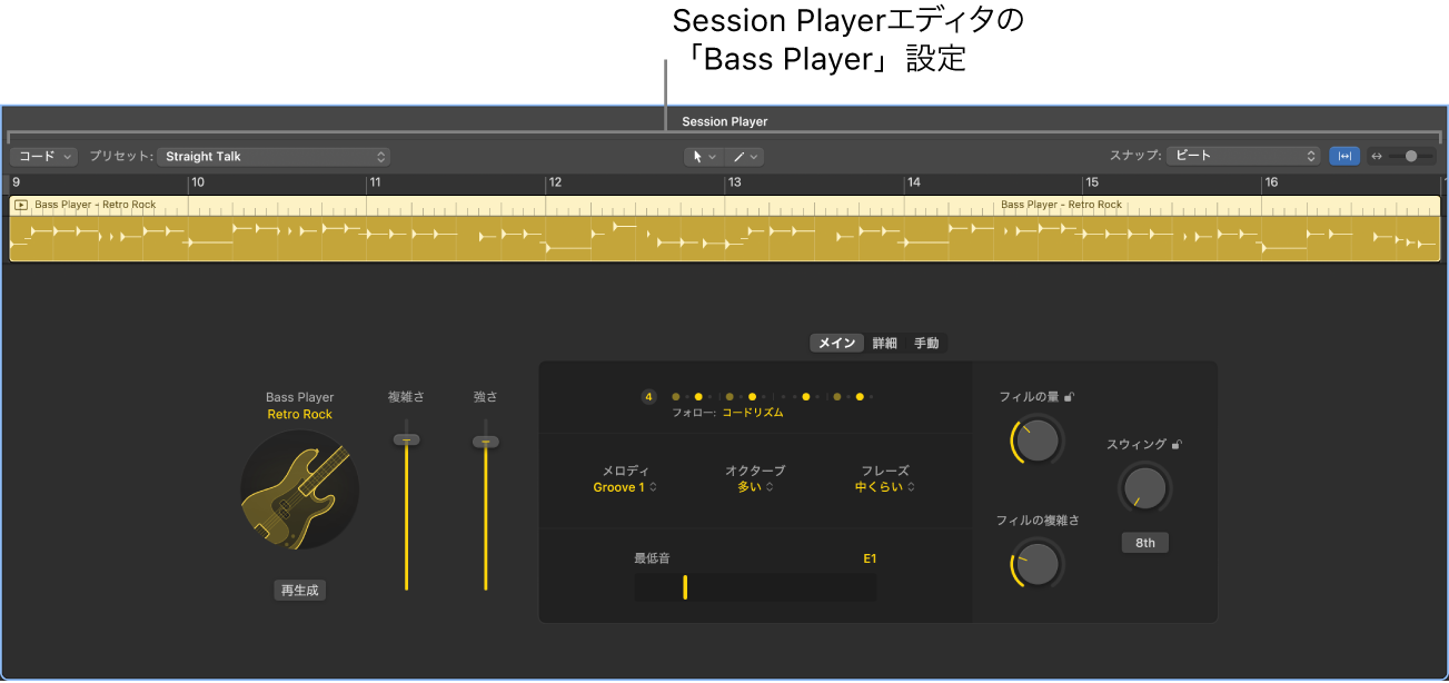 図。Bass Player設定が表示されたSession Playerエディタ。