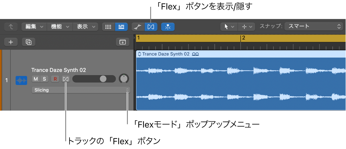 図。オーディオトラックヘッダの「Flex」ボタンと「Flexモード」ポップアップメニュー。