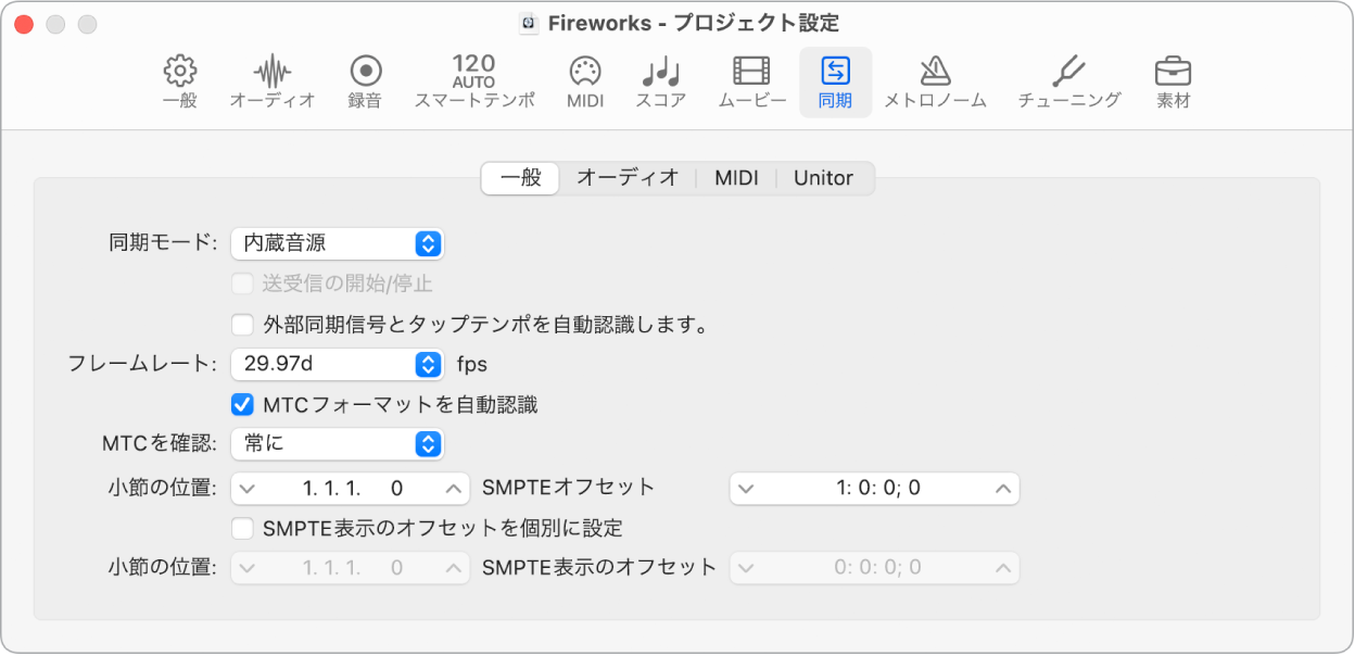 図。「同期」の「一般」プロジェクト設定。