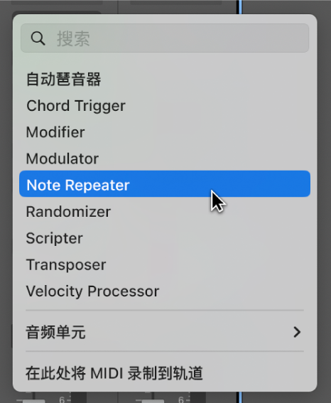 图。从弹出式菜单中选取 MIDI 效果。