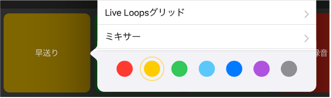 図。「キーコマンド」ポップアップメニュー。