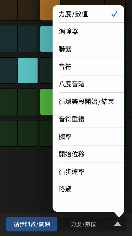 選單已打開的「編輯模式」選擇器，顯示編輯模式。