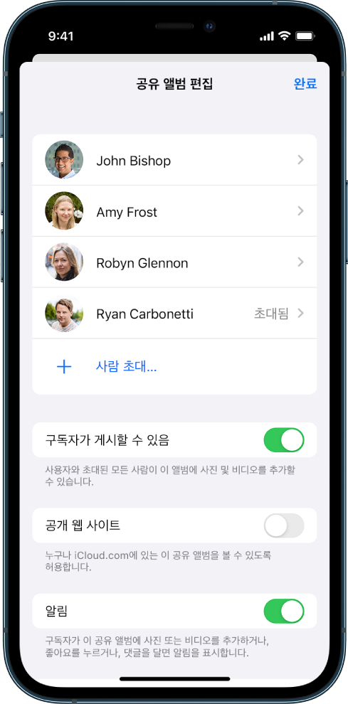 공유된 사진 앨범 및 해당 앨범을 공유하고 있는 사람을 표시하는 iPhone 화면.