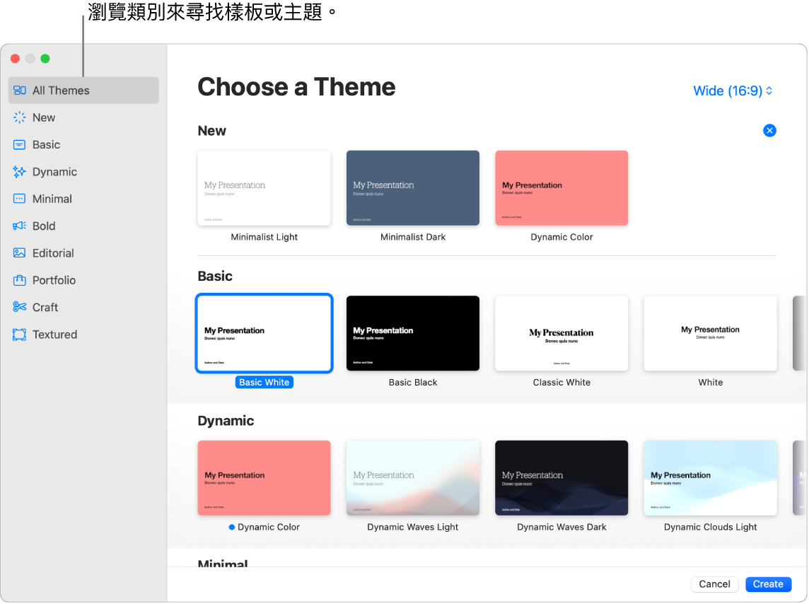 Keynote 視窗顯示「樣板」瀏覽器。