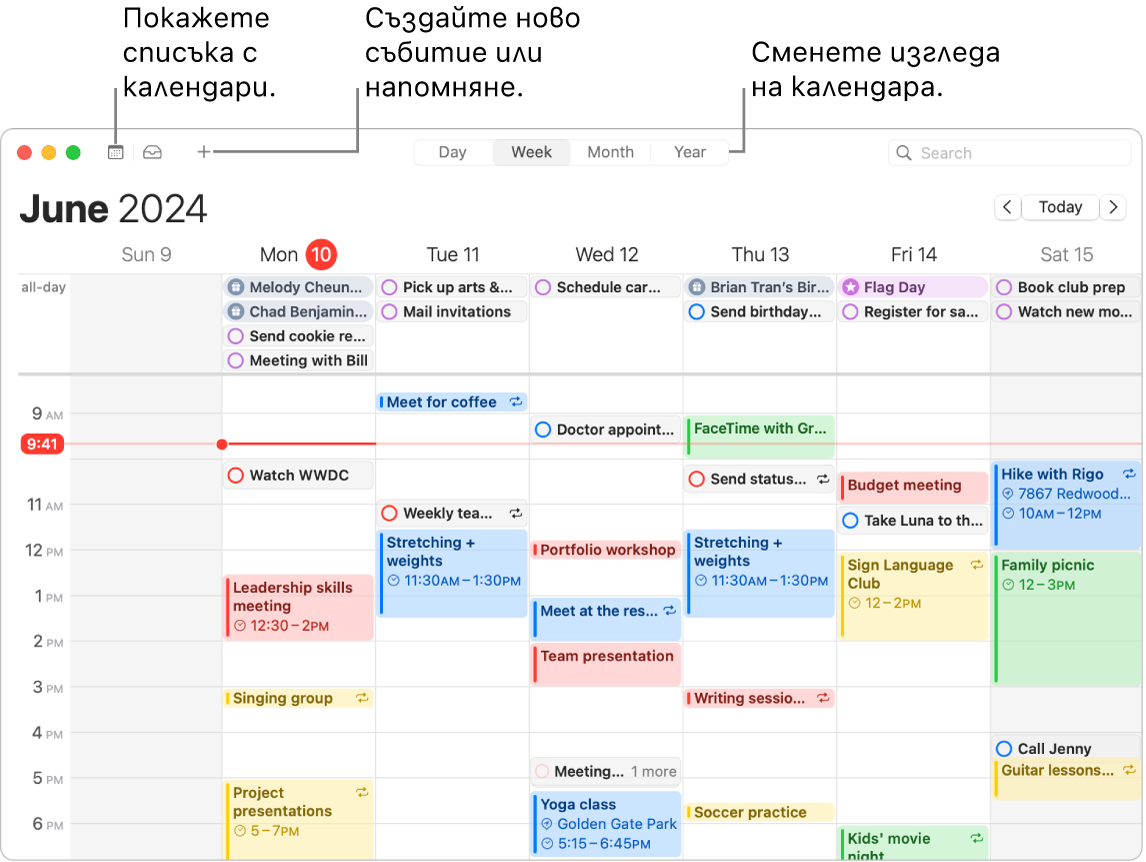 Прозорец в Календар, който показва всички събития и напомняния, насрочени за седмицата. Стрелки сочат към бутоните, с които се показва списъка с календарите, създава се събитие или напомняне и се сменя изгледа, така че да показва ден, седмица, месец или година.