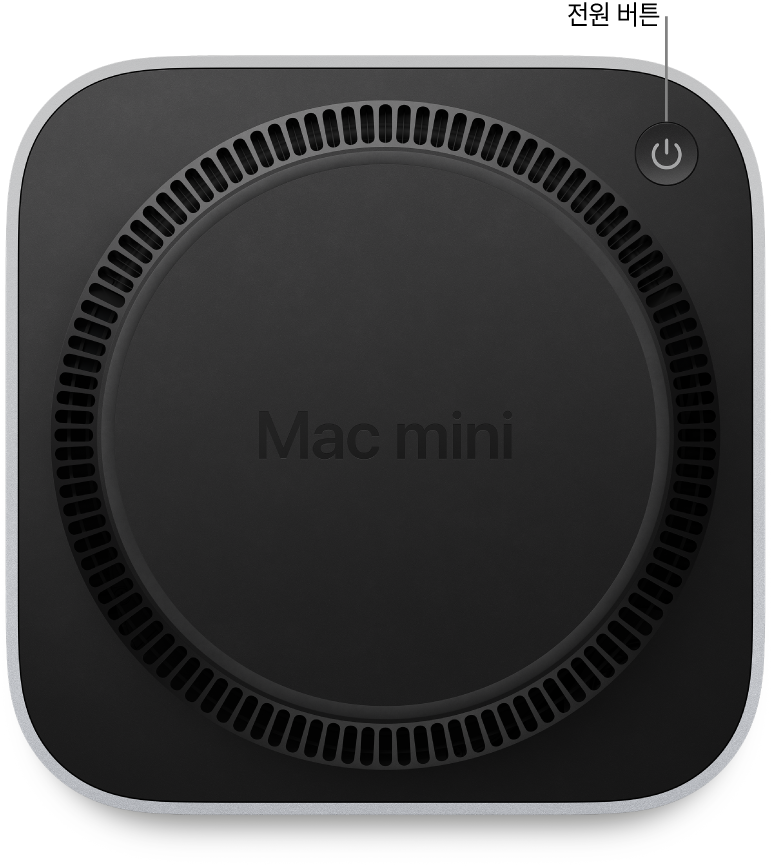 전원 버튼이 보이는 Mac mini의 하단.