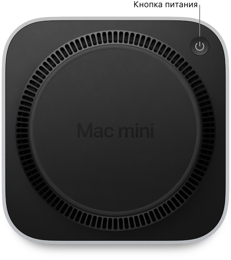 В нижней части Mac mini показана кнопка питания.