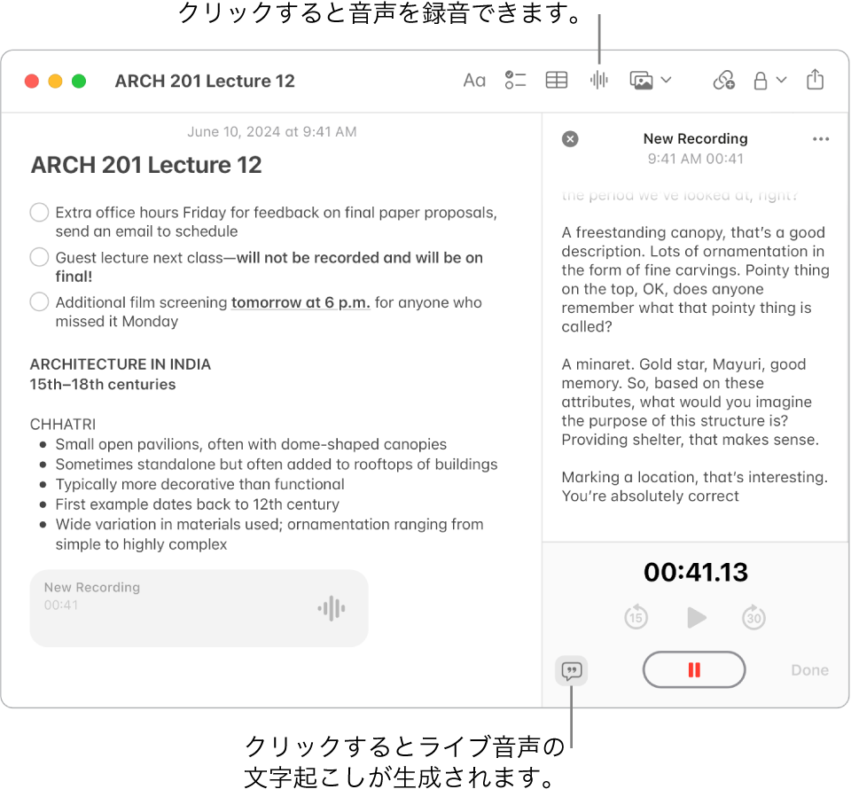 「メモ」のウインドウ。チェックリスト、箇条書きリスト、オーディオ収録を含むメモが表示されています。「オーディオの詳細」ウインドウが開き、オーディオ収録の書き起こしが表示されます。