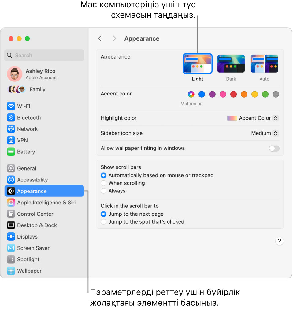 System Settings терезесі.