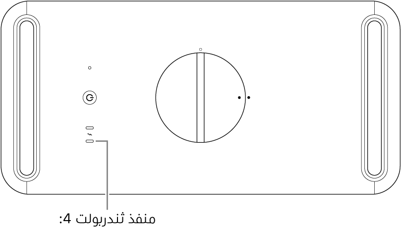 الجزء العلوي من جهاز Mac Pro، مع وسيلة شرح لاستخدام منفذ ثندربولت 4 الصحيح.