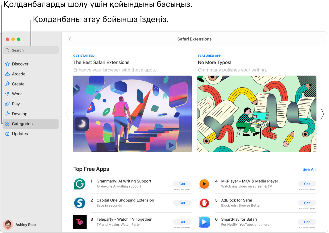 Іздеу өрісін және Safari Extensions бетін көрсетіп тұрған App Store терезесі.