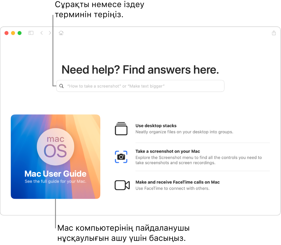 Mac компьютерінің пайдаланушы нұсқаулығын, іздеу өрісін және ұсынылған тақырыптарды көрсетіп тұрған Tips App Landing беті.