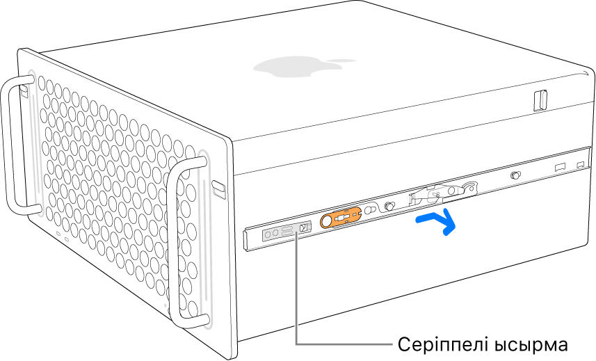 Mac Pro компьютерінің бүйірінен ажыратылып жатқан рейка.