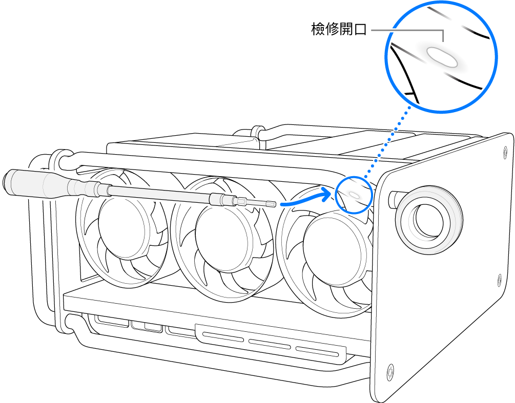 將螺絲起子對準檢修開口。