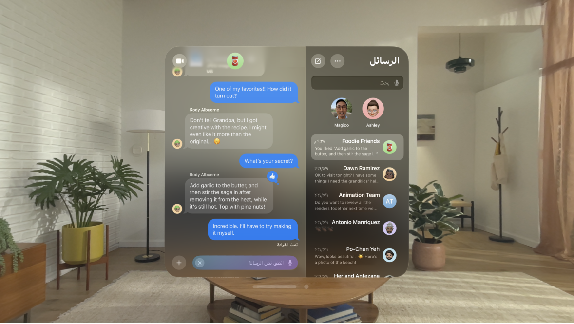 تطبيق الرسائل على Apple Vision Pro مع تمييز النظر للإملاء.