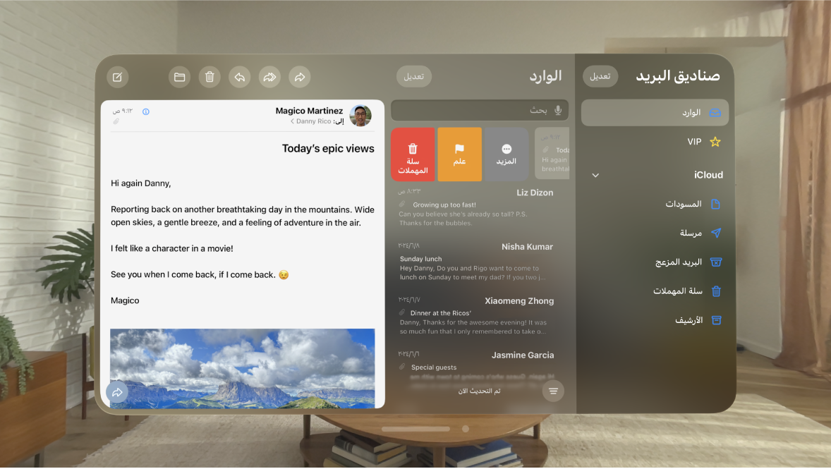 تطبيق البريد على Apple Vision Pro، وتظهر به رسالة بريد إلكتروني مع خيارات لحذفها.