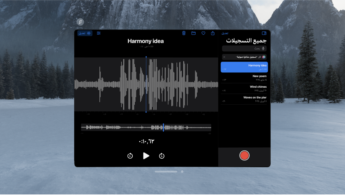 تطبيق المذكرات الصوتية على Apple Vision Pro وتظهر به شاشة تسجيل.