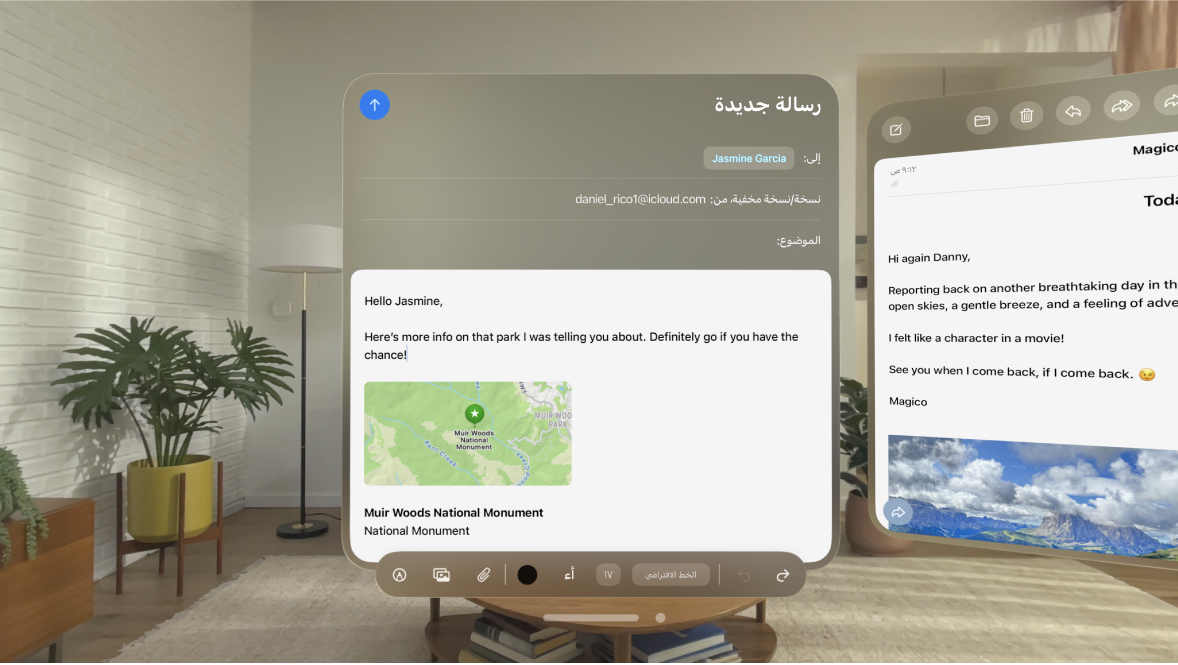 تطبيق البريد على Apple Vision Pro، وتظهر به مسودة رسالة بريد إلكتروني مع صندوق الوارد على الجانب.