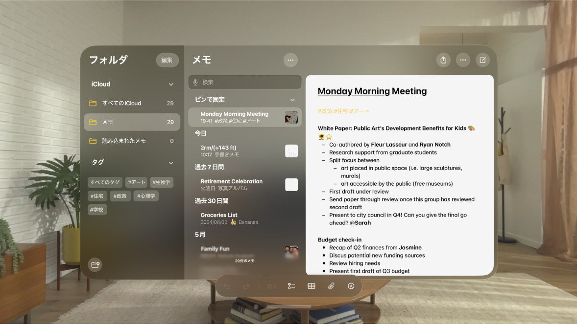 Apple Vision Proのメモアプリ。上部でピンで固定された1つのメモ、サイドバーのタグ、開いているメモのタグが表示されています。