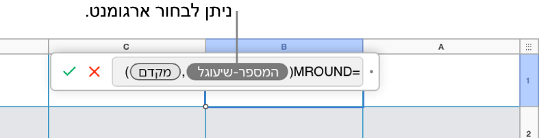 עורך הנוסחאות עם הפונקציה SUM והסבר של אסימון ארגומנט הערך.