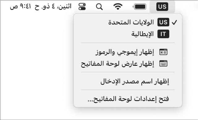 قائمة "الإدخال" في الجانب الأيسر العلوي من شريط القائمة مفتوحة وتعرض عددًا من اللغات المتاحة وعناصر القائمة لفتح "رموز إموجي والرموز" و"عارض لوحة المفاتيح" والمزيد.