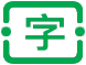 「文字」按鈕