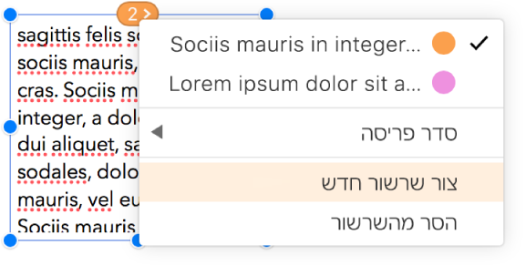 תיבת המלל השנייה בשרשור נבחרת, ונפתח תפריט קופץ ליד העיגול בחלק העליון של תיבת המלל. בתפריט הקופץ, נבחר הפריט ״יצירת שרשור חדש״.