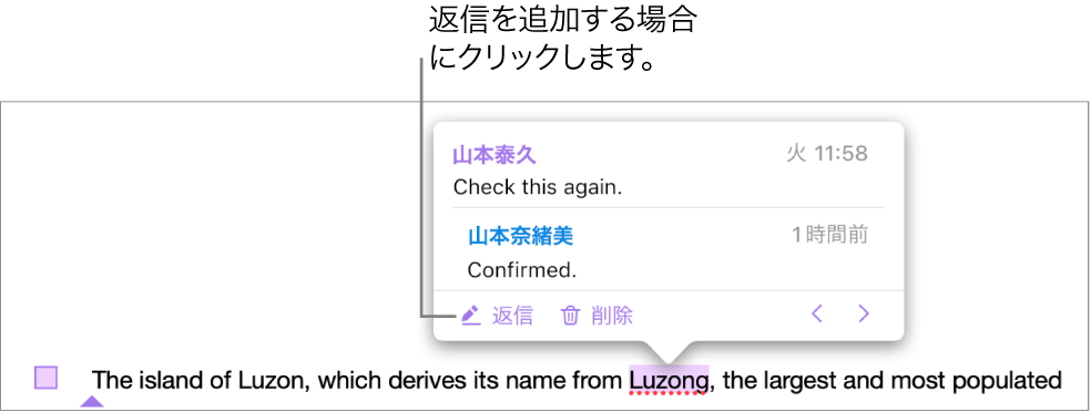 1個の返信が付いているコメント。「返信」リンクが左下に表示されています。