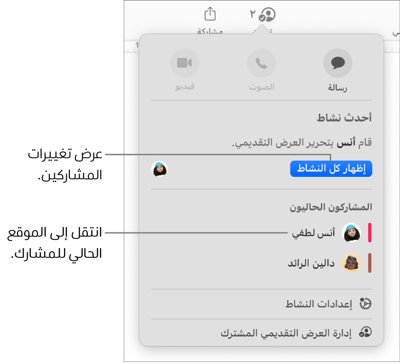 قائمة التعاون مفتوحة ويظهر بها اثنان من المشاركين الحاليين.