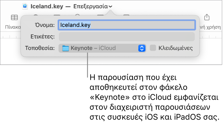 Το πλαίσιο διαλόγου «Αποθήκευση» για μια παρουσίαση με την καταχώριση Keynote—iCloud στο αναδυόμενο μενού «Θέση».