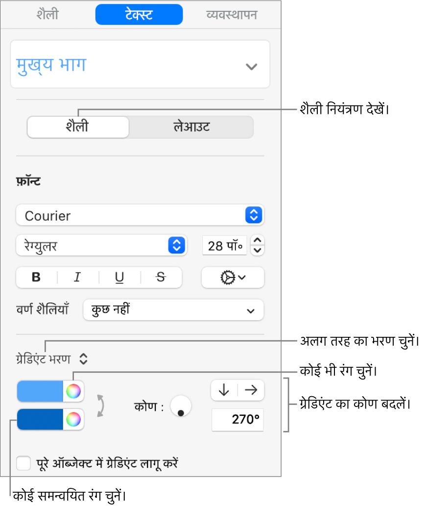 पूर्व निर्धारित रंगो या किसी भी रंग को चुननें के लिए नियंत्रण।