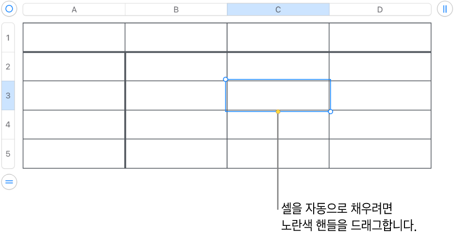 드래그하면 셀 자동 채우기를 할 수 있는 노란색 핸들이 있는 선택된 셀.