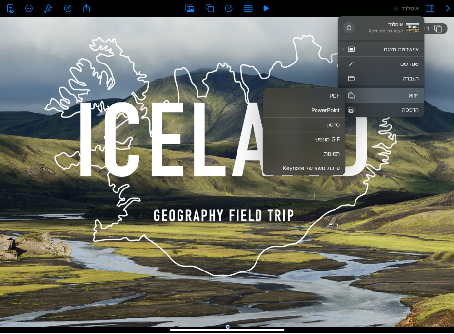 תפריט הפעולות פתוח בסרגל הכלים של היישום Keynote ומציג את אפשרויות הייצוא.